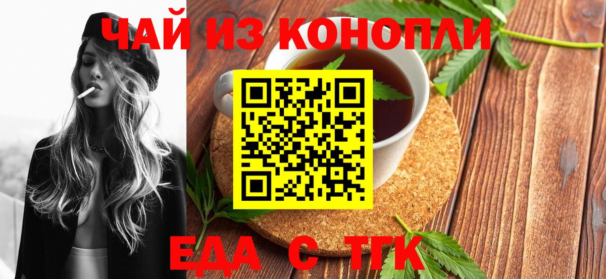 Еда ТГК конопля Лысьва