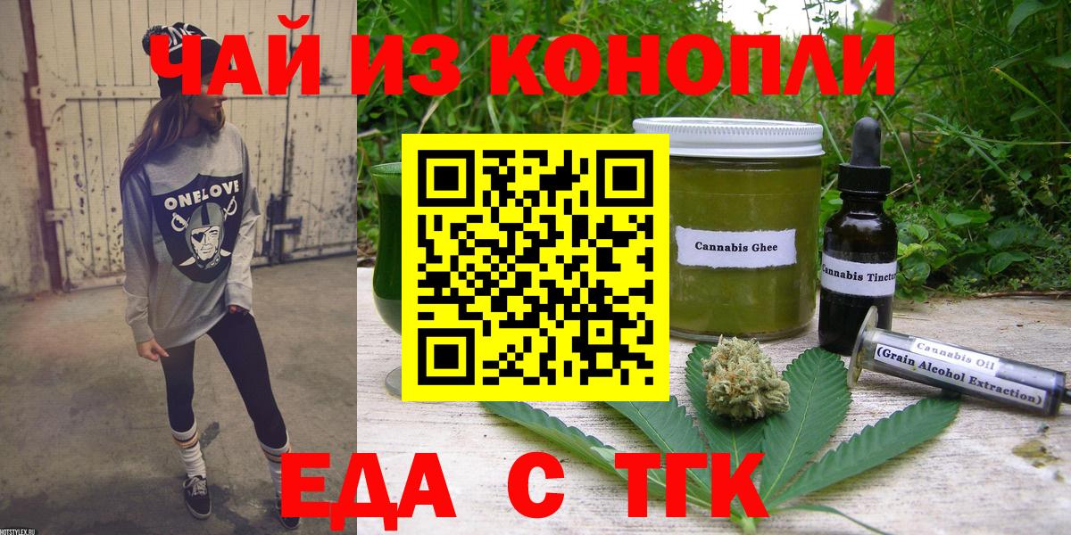 Cannafood марихуана  Вход с VPN  Лысьва 