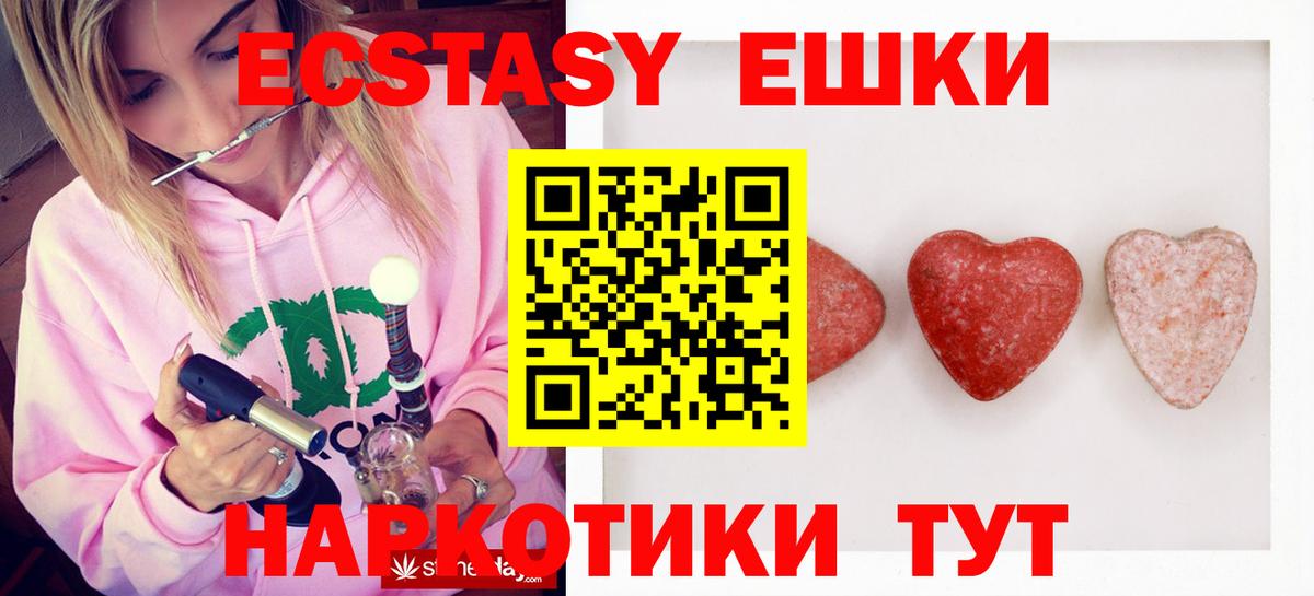 MEGA ссылки  Вход с VPN  ЭКСТАЗИ XTC  Лысьва  ЭКСТАЗИ таблы  нарко площадка клад  ЭКСТАЗИ 