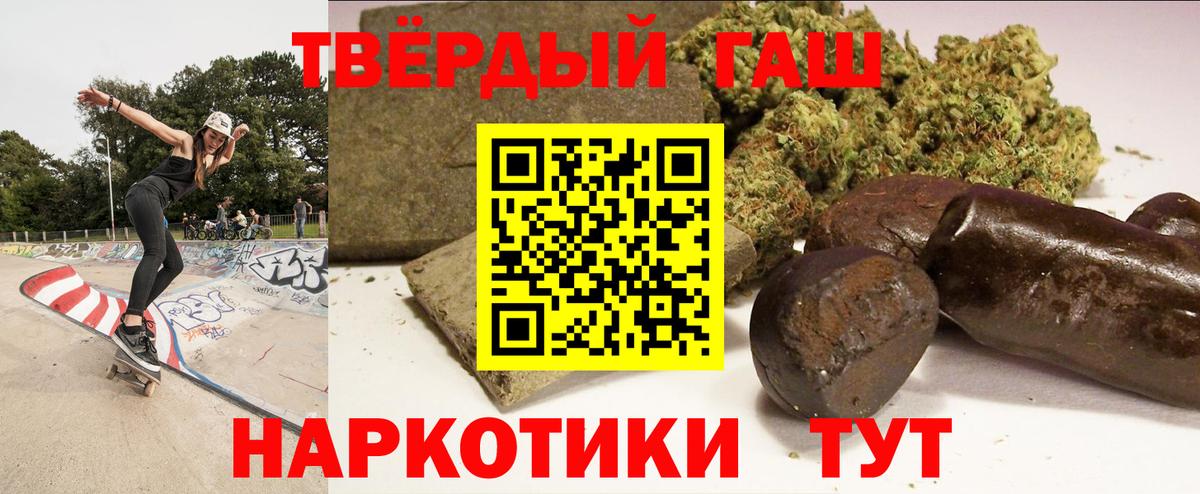 наркошоп  ГАШИШ индика сатива  Лысьва  Вход с VPN  Гашиш Premium 