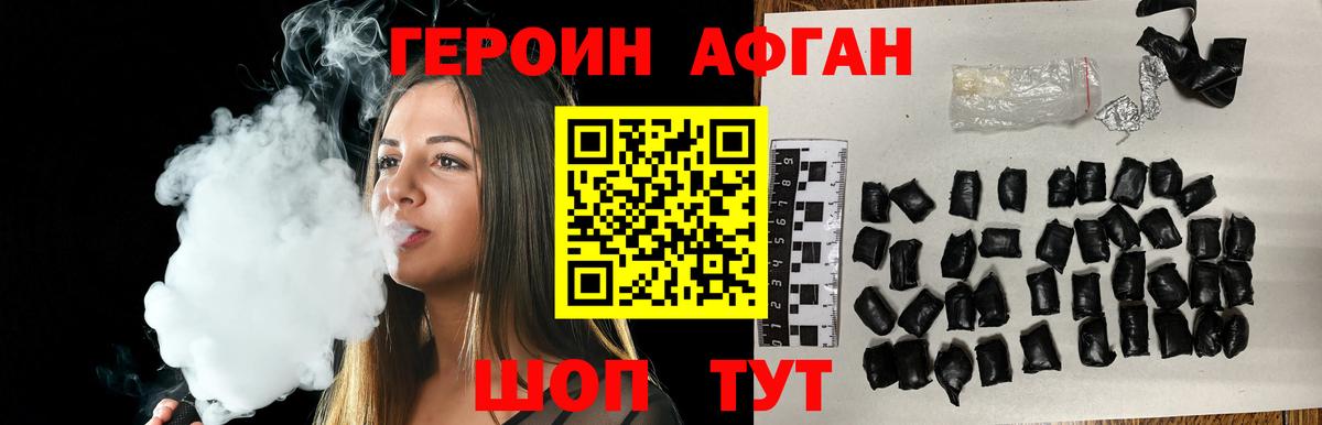 Героин хмурый  ГЕРОИН  Лысьва  Вход с VPN 
