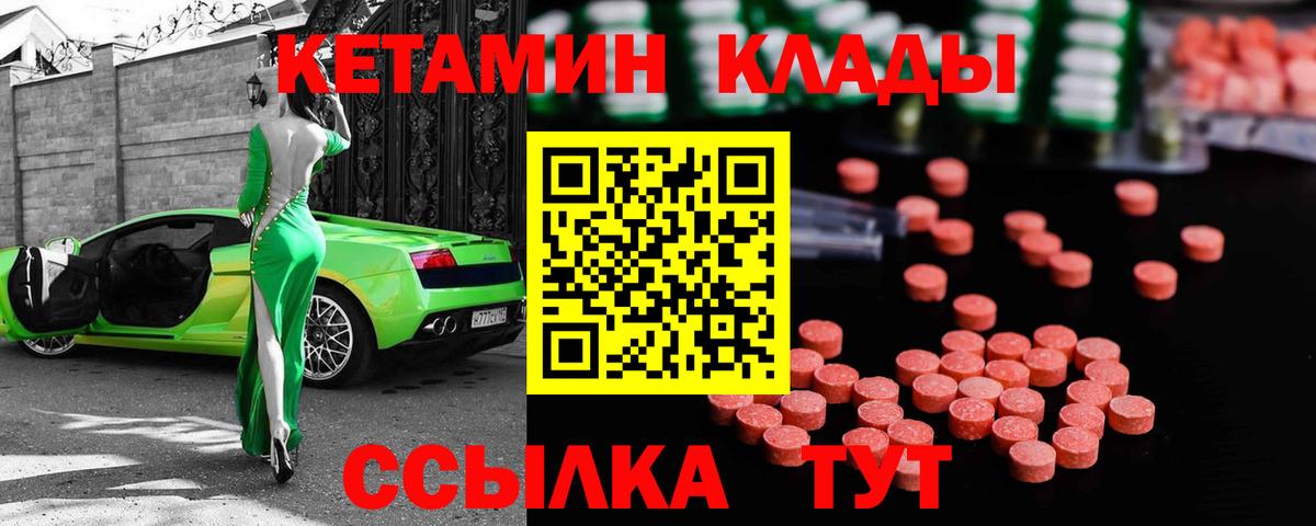 Кетамин ketamine Лысьва