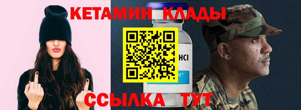 КЕТАМИН ketamine  Вход с VPN  Кетамин VHQ  Лысьва 