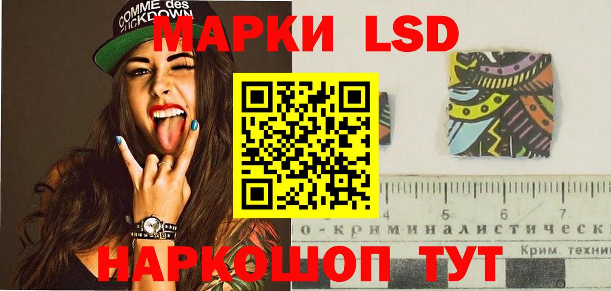 ЛСД экстази кислота  mega маркетплейс  Лысьва  ЛСД экстази кислота  Вход с VPN  ЛСД экстази 