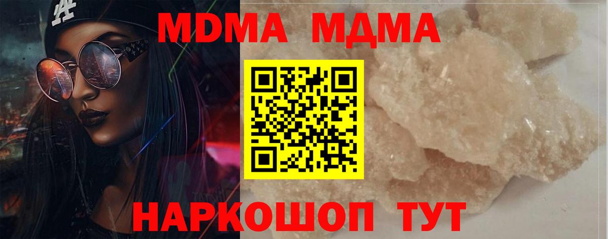 МДМА молли  Вход с VPN  MDMA кристаллы  Лысьва 