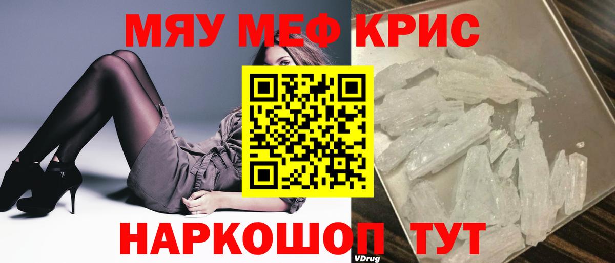 Мефедрон  МЯУ-МЯУ кристаллы  Меф  Вход с VPN  Лысьва  МЯУ-МЯУ мука 