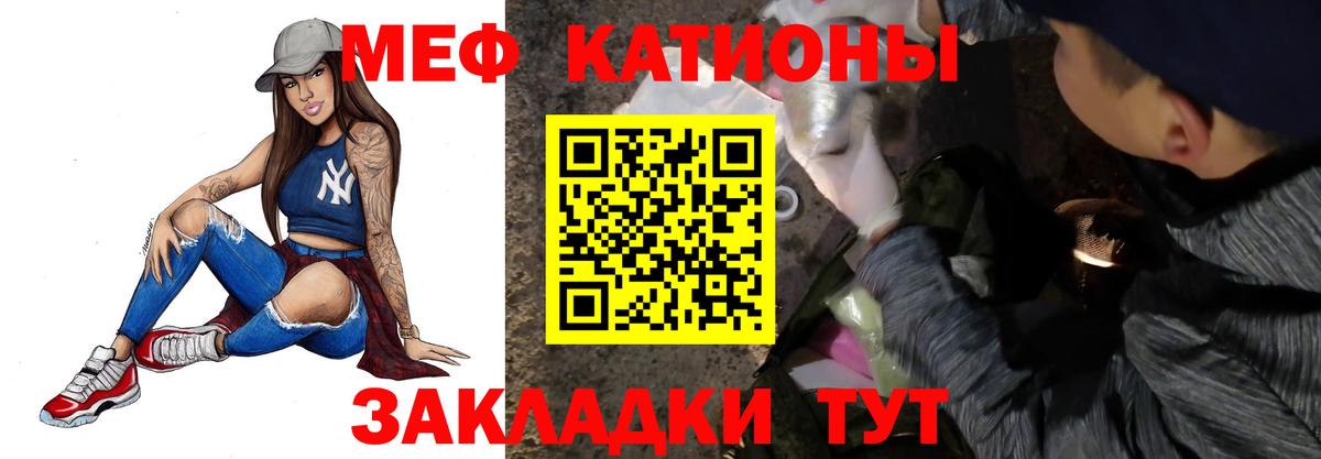 Меф мука Лысьва