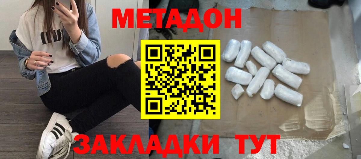 Лысьва  Метадон VHQ  Метадон мёд  Вход с VPN 