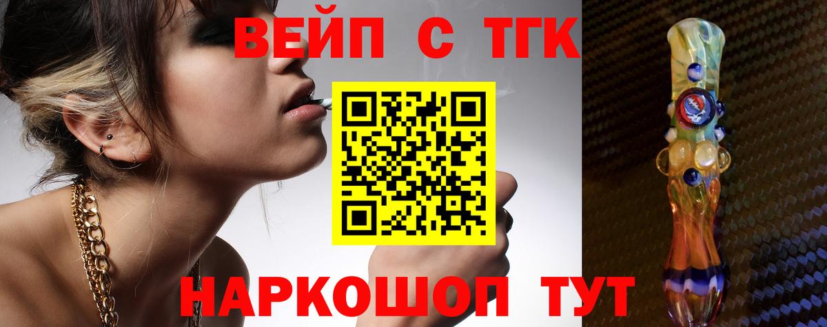 Лысьва  ТГК концентрат  Дистиллят ТГК концентрат  Вход с VPN 